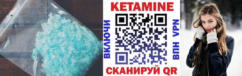 КЕТАМИН VHQ  как найти закладки  Гдов 
