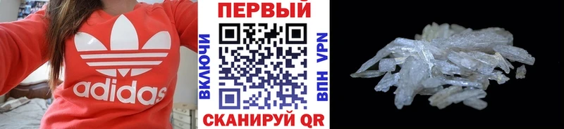МЕТАМФЕТАМИН кристалл  Гдов 