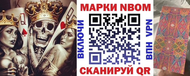 Марки 25I-NBOMe 1500мкг  Гдов 
